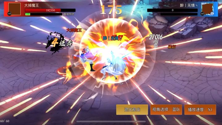 炎剑士pk合集 三速虽低 伤害爆炸截图