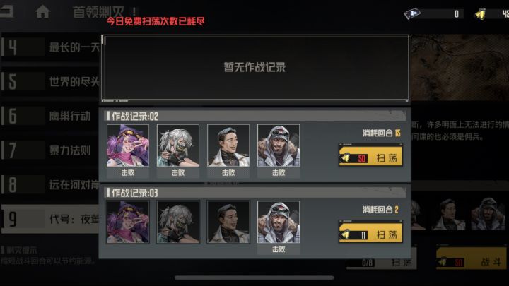 贫民……夜莺……老四两回合(抄作业,但太穷,改了下)截图