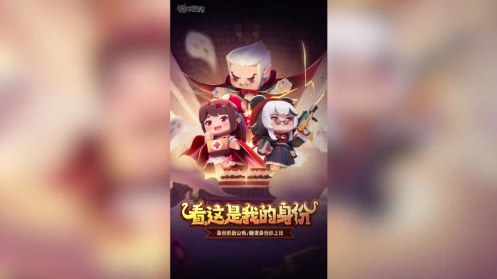 暗夜身份杀职业大揭晓截图