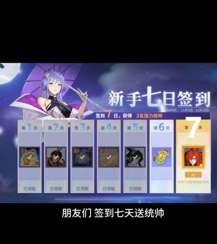 签到送刘秀截图