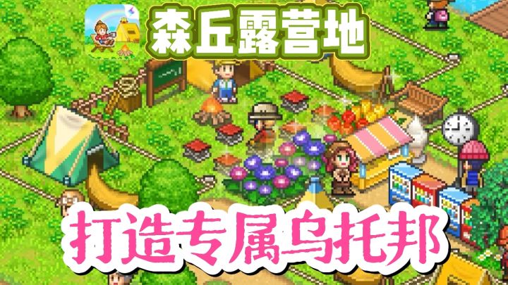 🏠五一宅家露营❓🏕️打造内心的乌托邦❗截图
