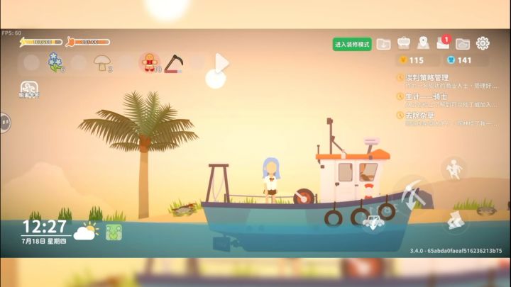海边小镇の出海日记截图