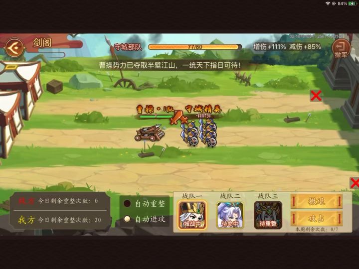 小兵没有效果截图