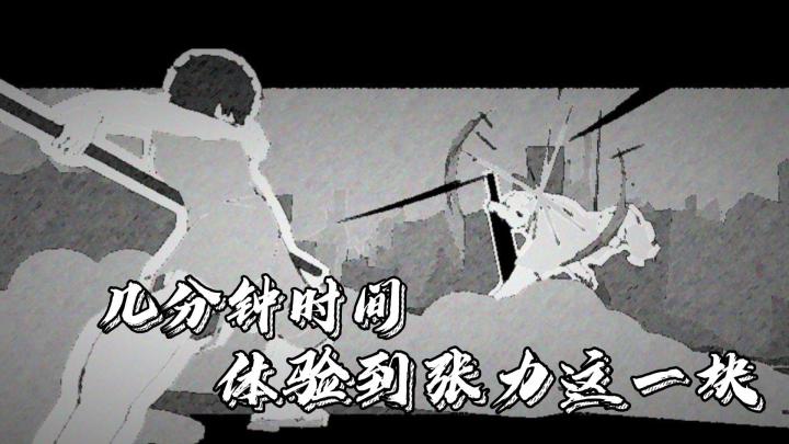 超巨“张力”的战斗与独特水墨画风😎😎漫画式分镜让人肾上腺素飙升截图
