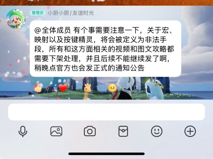萌厨你真的是听劝的！截图
