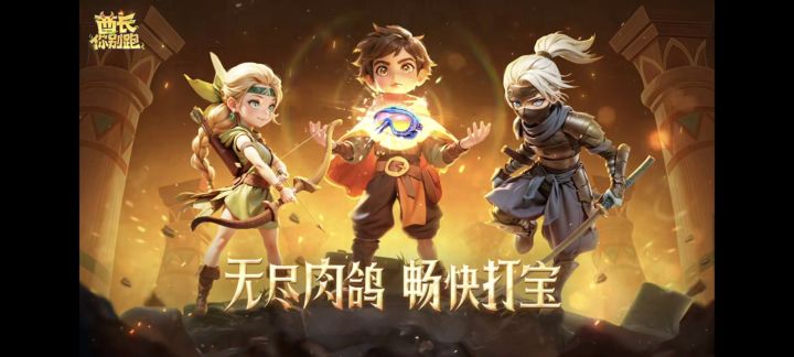 流派自由构筑,越玩越爽的肉鸽刷宝游戏!截图
