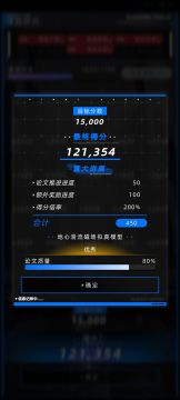 高等教育-课题论文攻略