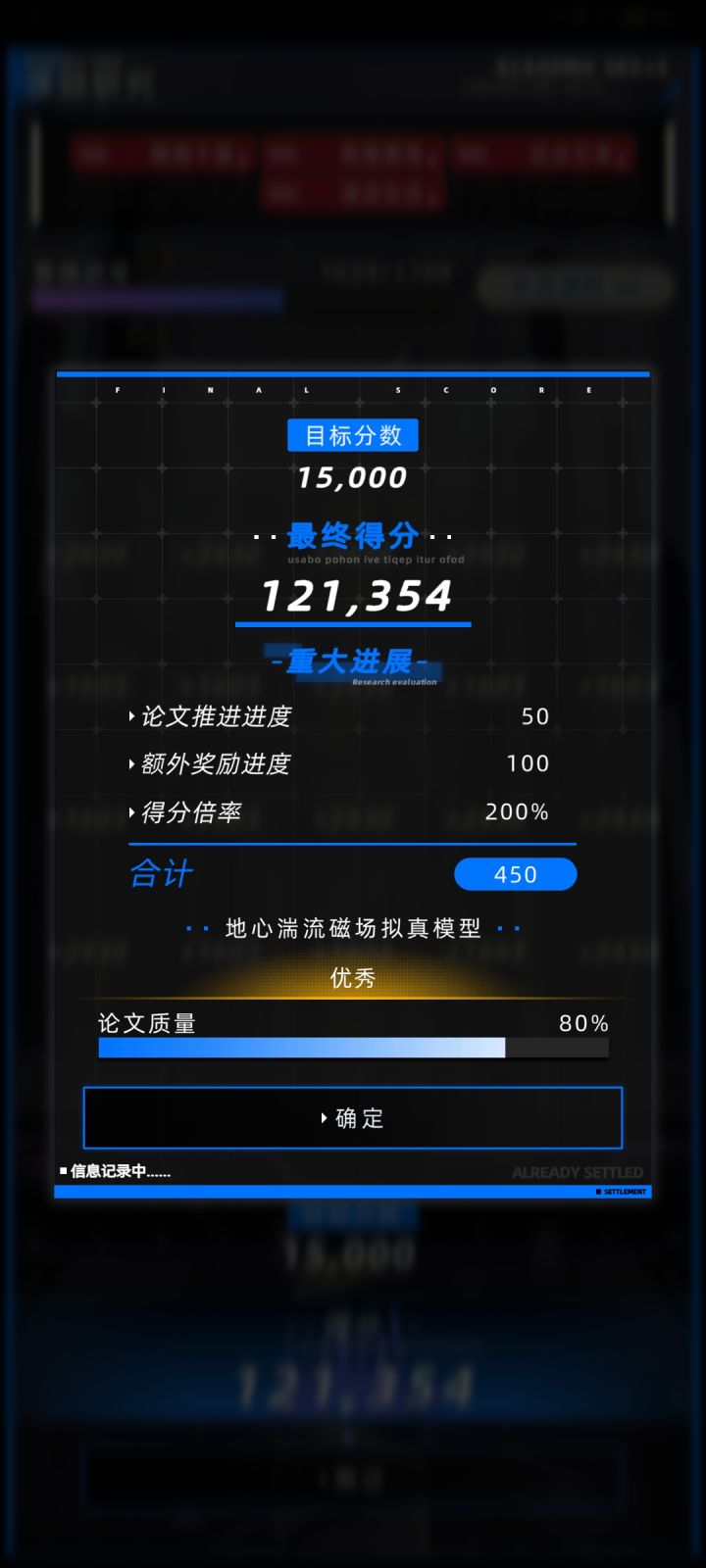 高等教育-课题论文攻略截图