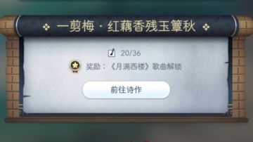 月满西楼 困难六 真·阳春白雪 录屏