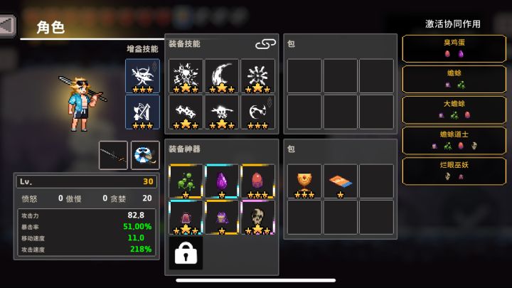 你说的对 但这就是毒骑士截图