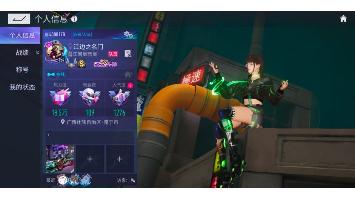 八级神剑,街头车神,天堑之桥记录1.16跑法截图