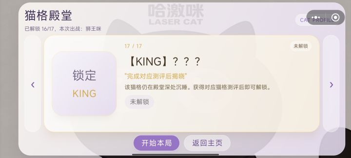KING截图