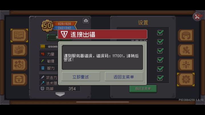 ???好好好!🤬截图