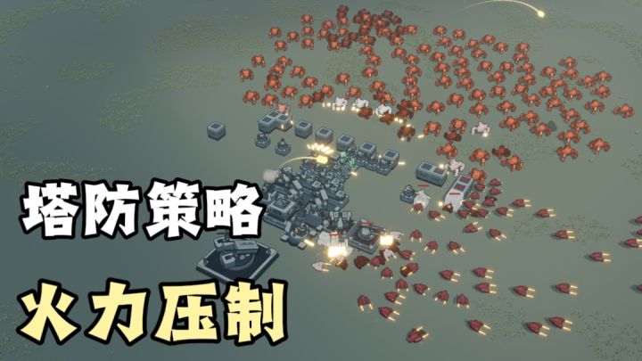 四面八方都是敌人，但你有的是柏林防空塔！截图