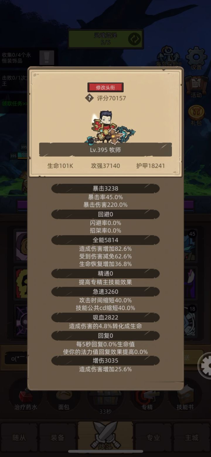 挂机-暗牧7万分无药海底囚牢史诗通关视频截图