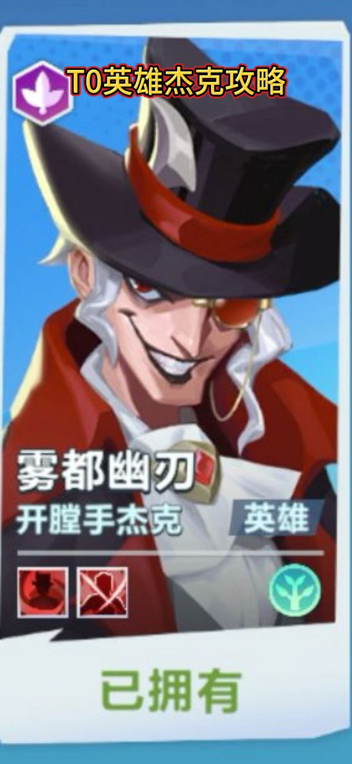 口袋斗蛐蛐杰克攻略截图