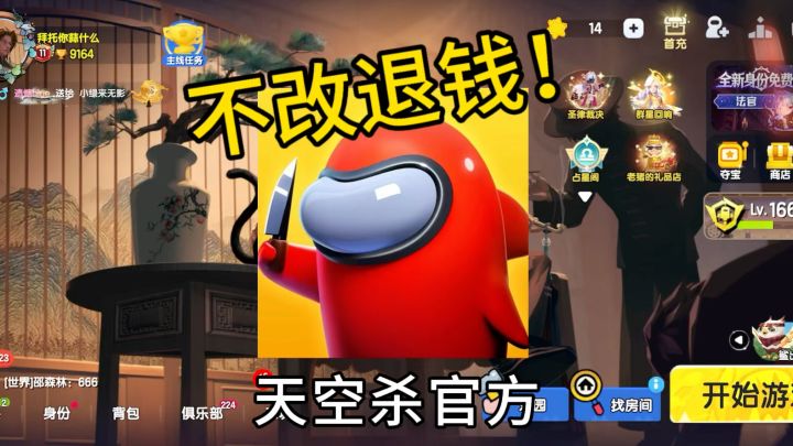 官方现在圈钱真的是演都不带演了！截图