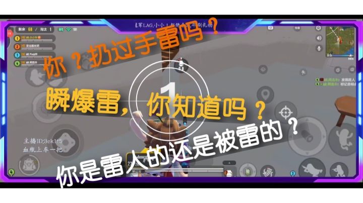 【小小】只要你接住我的雷,就算我赢了截图