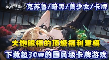 全风格美女汇聚一堂，多种属性多种搭配