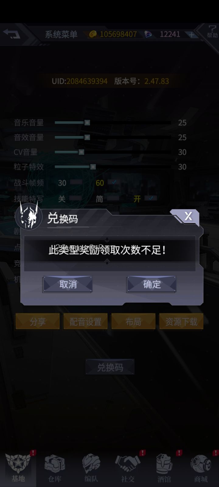 期待一下春节魔球或者10周年魔球截图