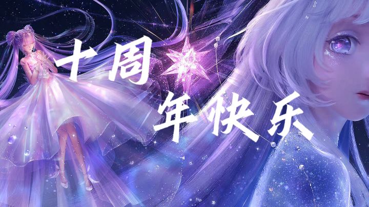 暖暖十周年宣传片「拾光之旅」震撼来袭!自制截图