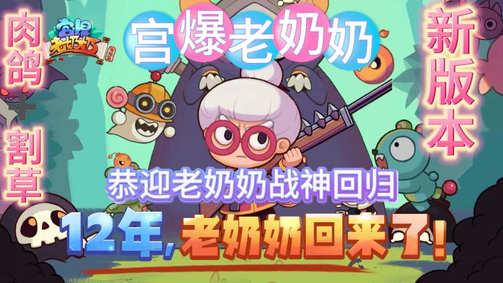 恭迎战神老奶奶回归,四大家族您掌控,让他们在评论区交出福利码截图