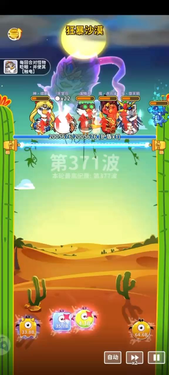 ##超能下蛋鸭截图