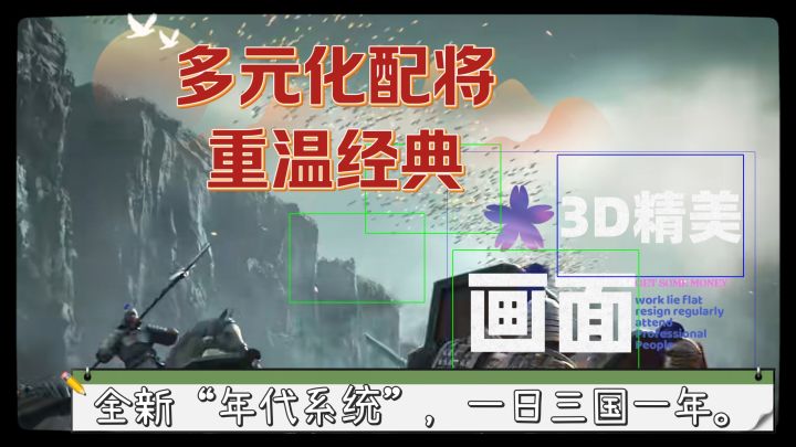 极限3D精美画面,重温经典三国!截图