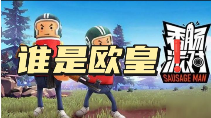 香肠派对抽奖活动,开奖视频❗截图