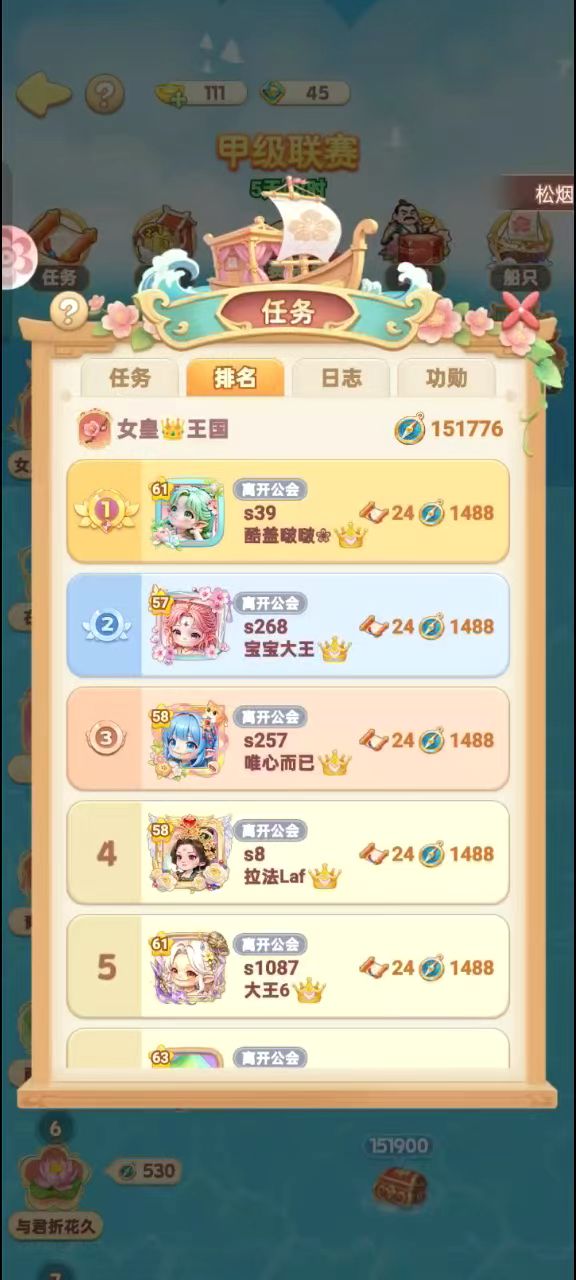 我的花园世界明星赛截图