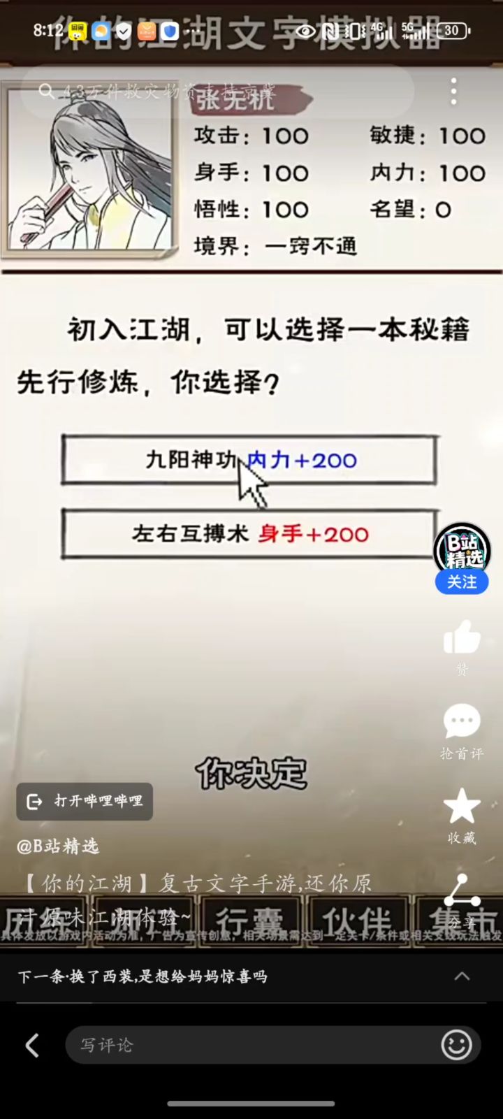 独乐乐不如众乐乐截图