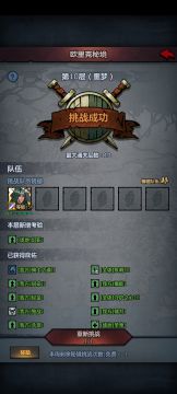 弑杀神灵，低配决斗士单刷欧里克秘境