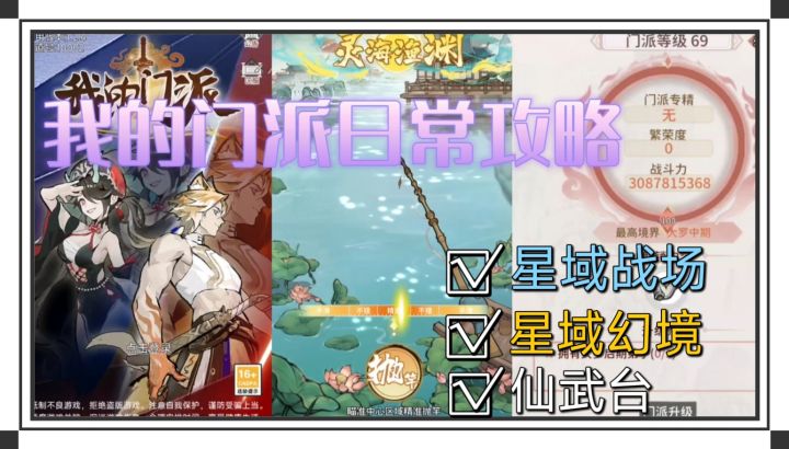 不氪金，提高战力的重要途径！截图