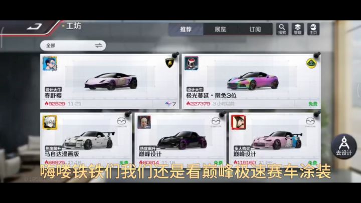 巅峰极速截图