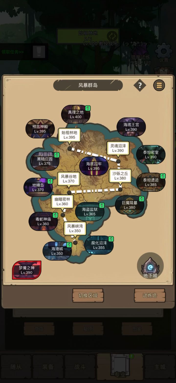 挂机魔猎手箭术九万七:真理之地史诗通关视频截图