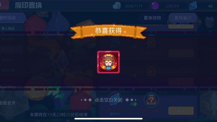 72个碎片赌猴印🐒截图