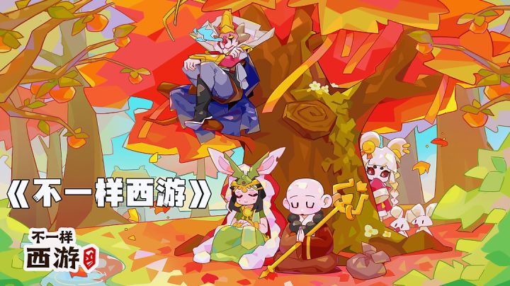 精品肉鸽冒险文字游戏,收徒弟打妖怪领队西游取真经你做主。截图