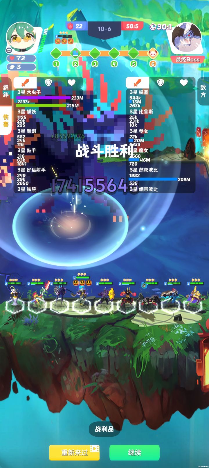 我的血条在你之上截图