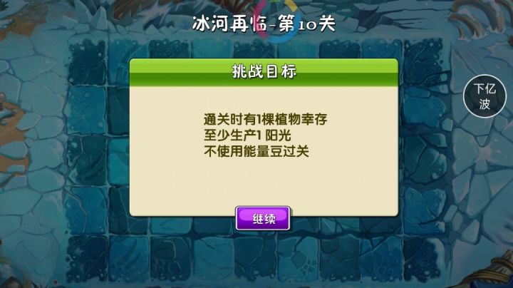 这挑战词条是bug吗?截图