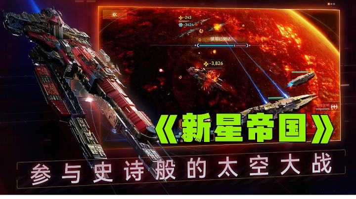 无垠宇宙建立太空帝国,体验画面超硬核的太空战争。截图
