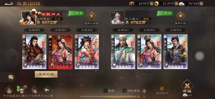 快速刷兵书小技巧截图