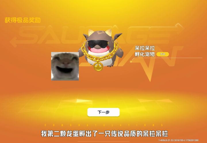 困难模式爆率这么高?截图