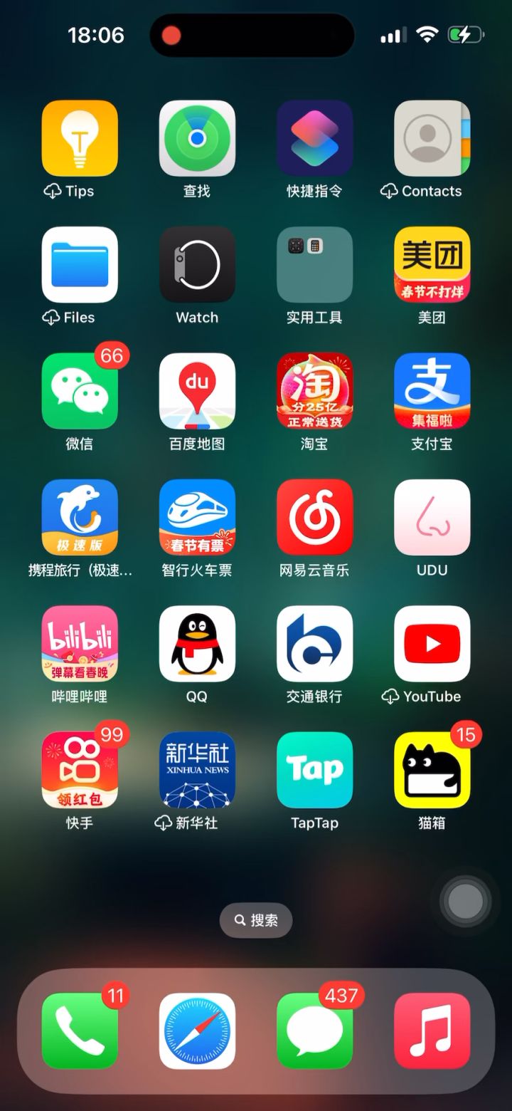 新年快乐《新月同行》截图