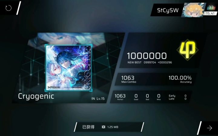 Cryogenic IN15 AP截图