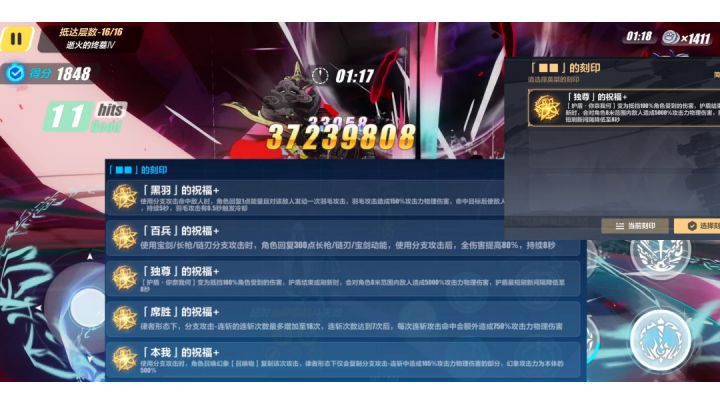 集齐五条杠的识律，神级爆炸伤害截图