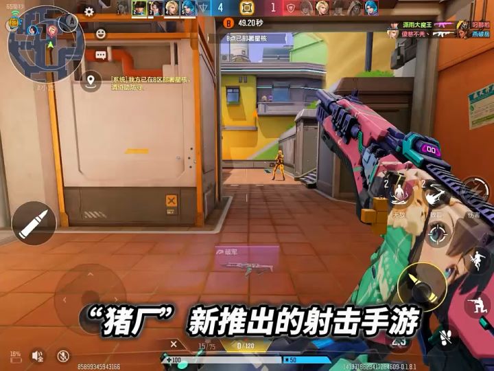 英雄技能加射击的全新手游!截图
