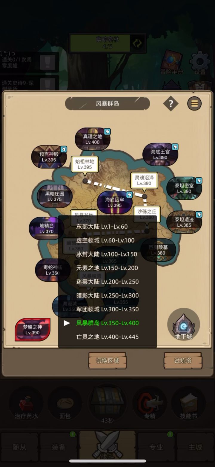 挂机-血dk5.6万无药深渊圣所史诗难度通关视频截图