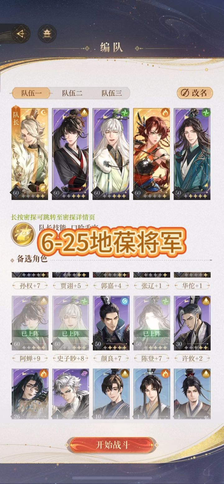 6-25地葆将军莽就完事截图