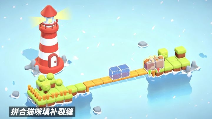合体猫猫,形状不对根本过不了关截图
