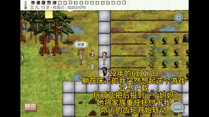 命运的齿轮开始转动截图